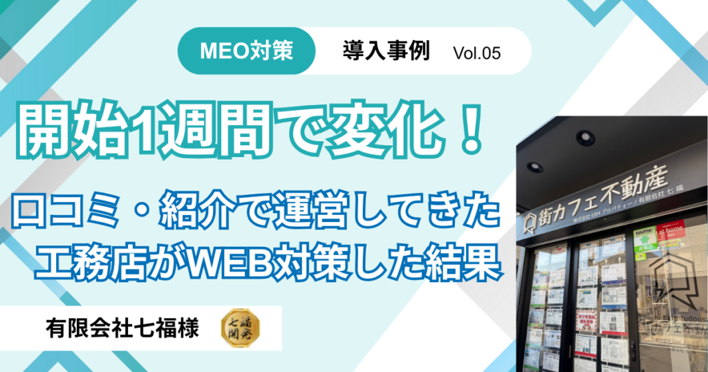 導入事例 | FINEXT