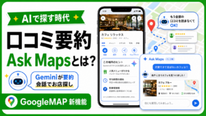 AskMAPアイキャッチ